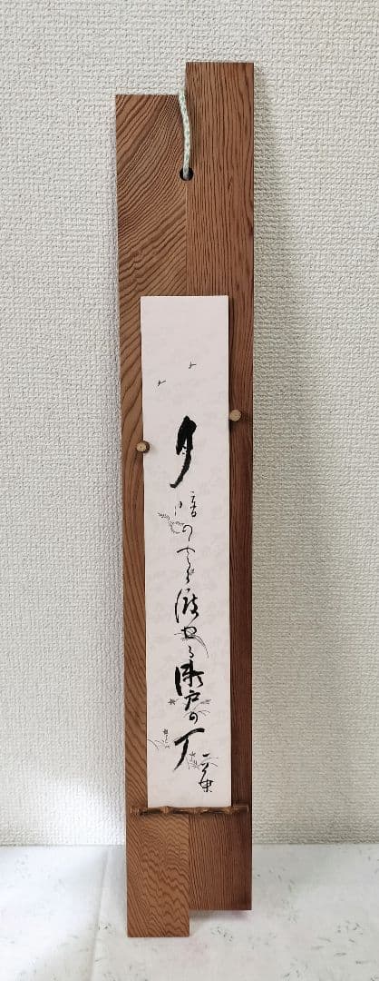 ♢和歌二冊 献上包 和歌短冊入