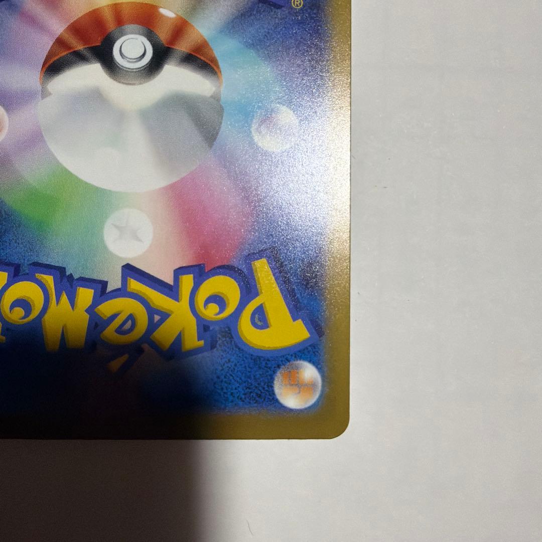 メガカイリューex　mur