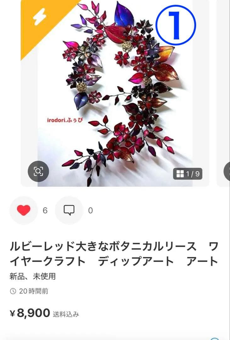 大きなボタニカルリース　ワイヤークラフト　ディップアート　アート