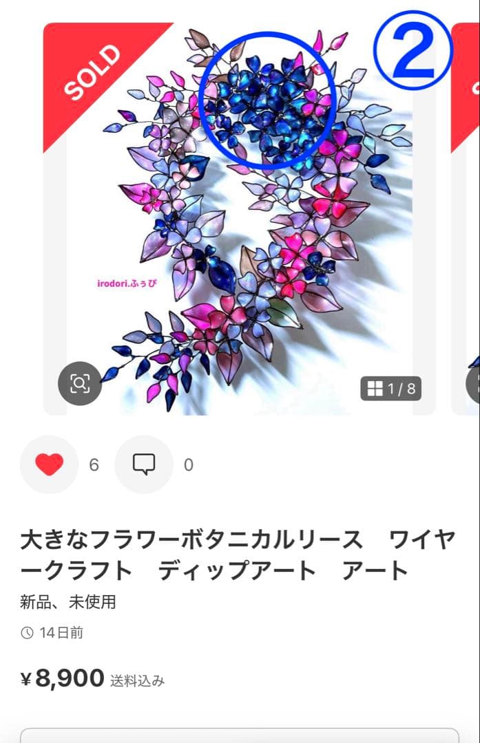 大きなボタニカルリース　ワイヤークラフト　ディップアート　アート