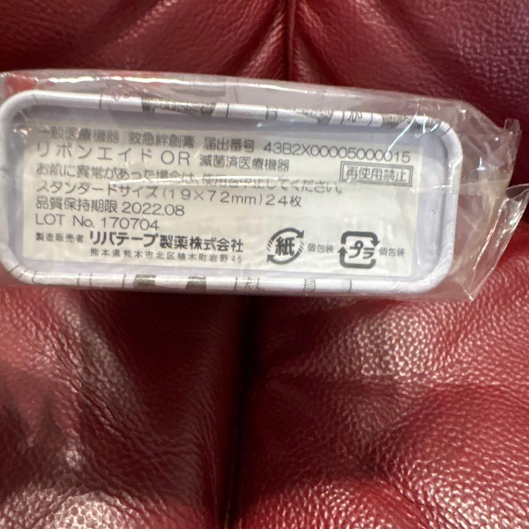 よ*り様 【新品未使用】　米津玄師　RESCUE 絆創膏　24枚入り