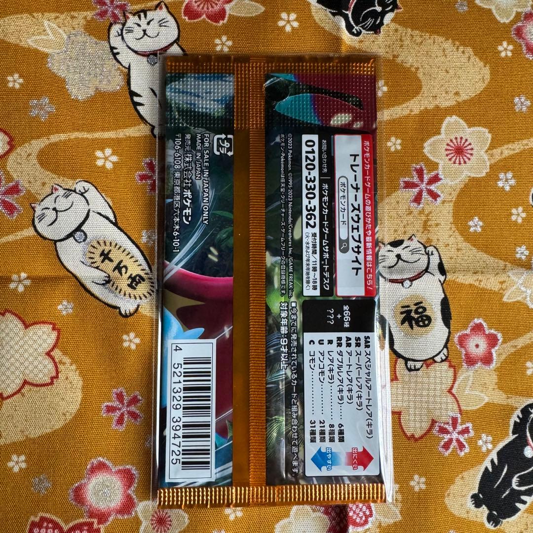 古代の咆哮 未開封パック　ポケモンカード