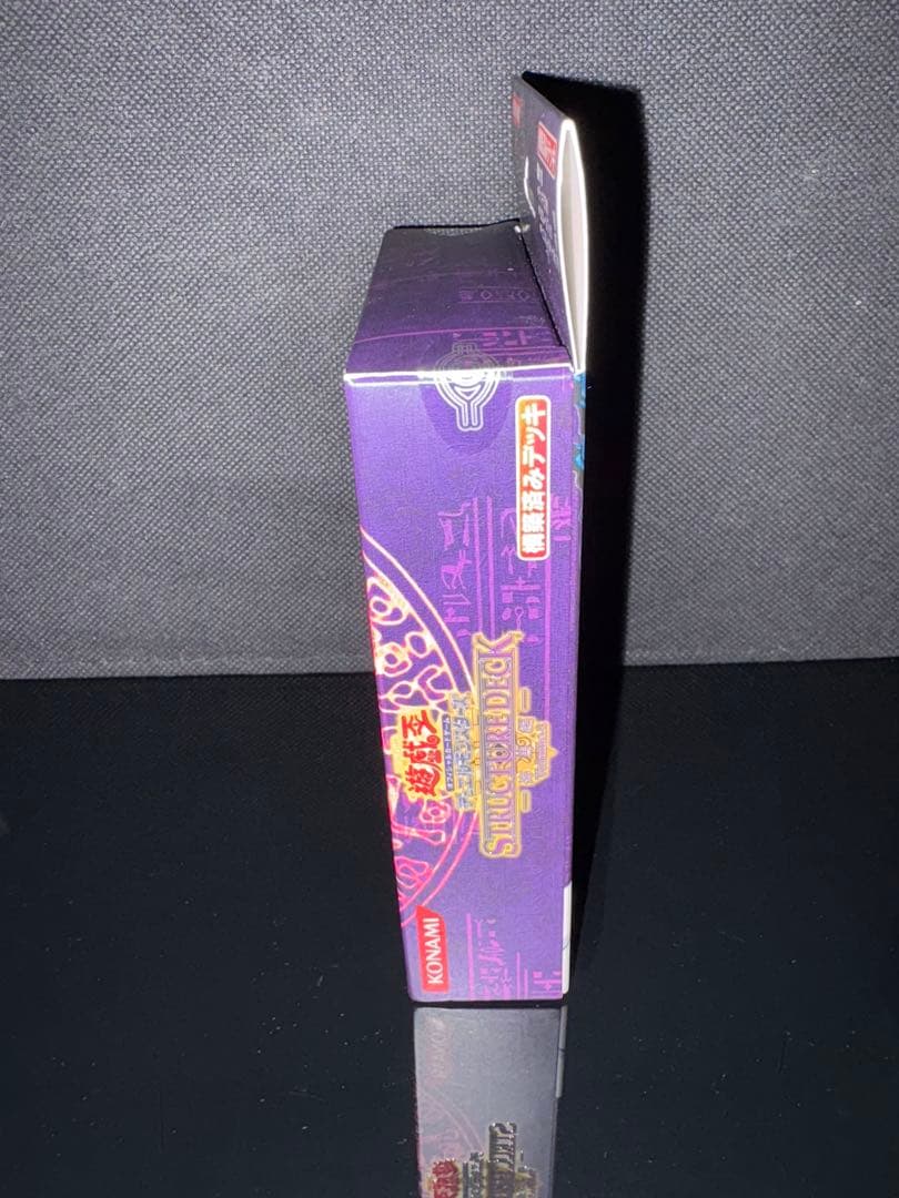 遊戯王 未開封 ストラクチャーデッキ 海馬vol.2