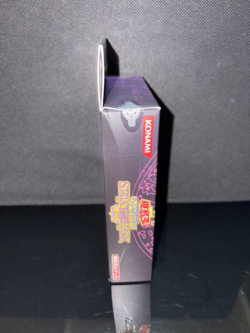 遊戯王 未開封 ストラクチャーデッキ 海馬vol.2