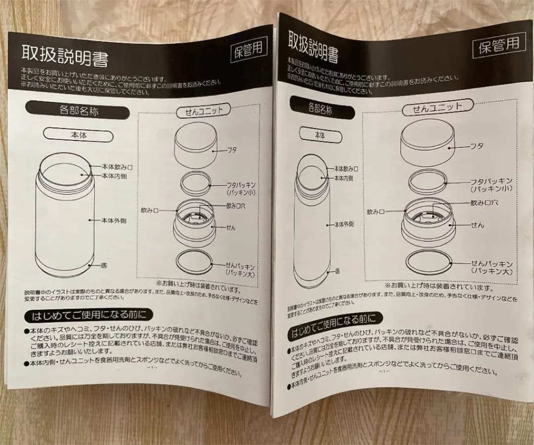 新品　ディズニー　ミッキー＆ミニー　ステンレスマグボトル　水筒　300ml ２本