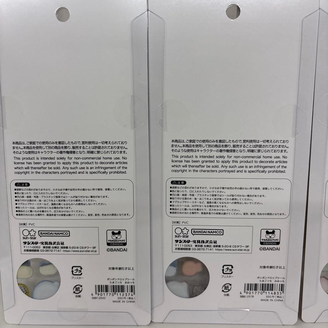 【正規品】ボンボンドロップシールたまごっち4種コンプリートセット