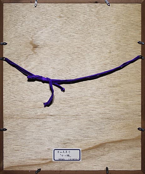 中山忠彦 【女の顔】 1981年 ドライポイント