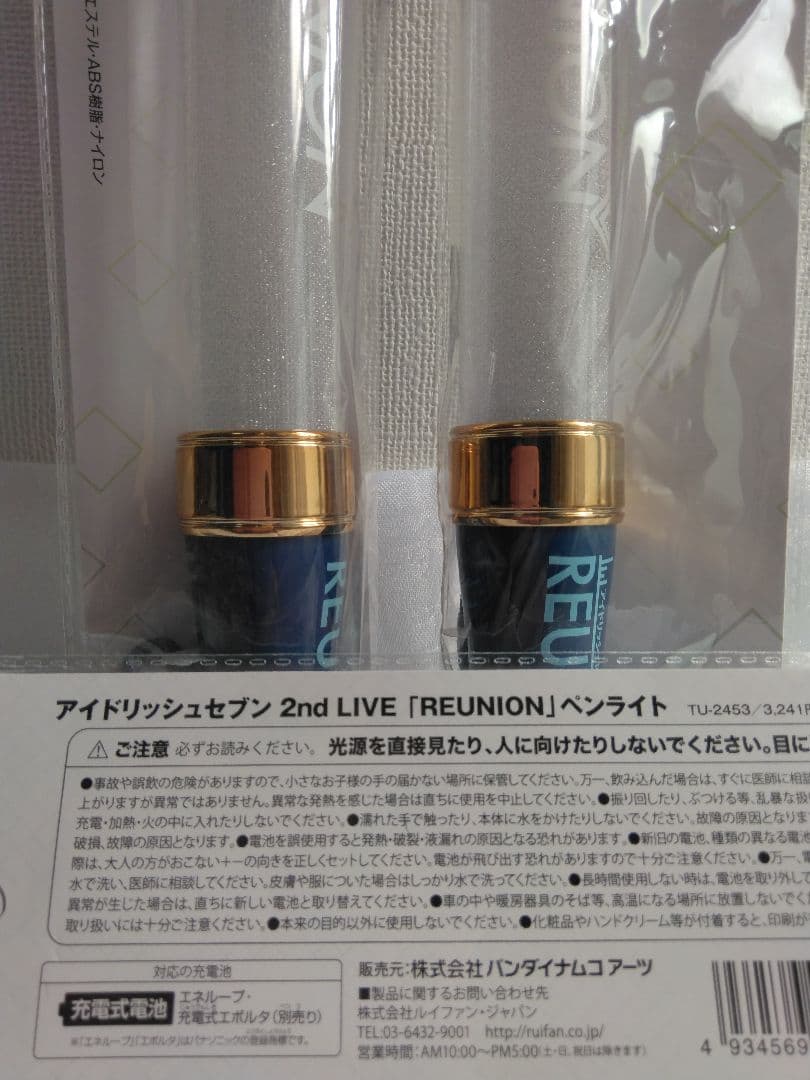 アイドリッシュセブン 2nd LIVE REUNION ペンライト 他 アイナナ