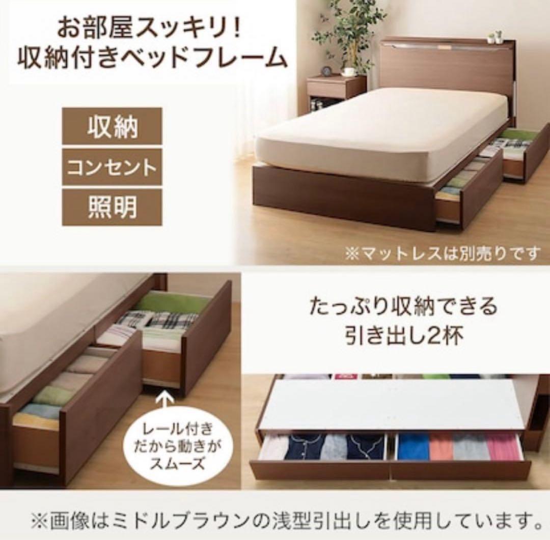 ニトリ　ダブルベッドフレーム　ホワイト　照明付きライト　大容量収納　コンソン