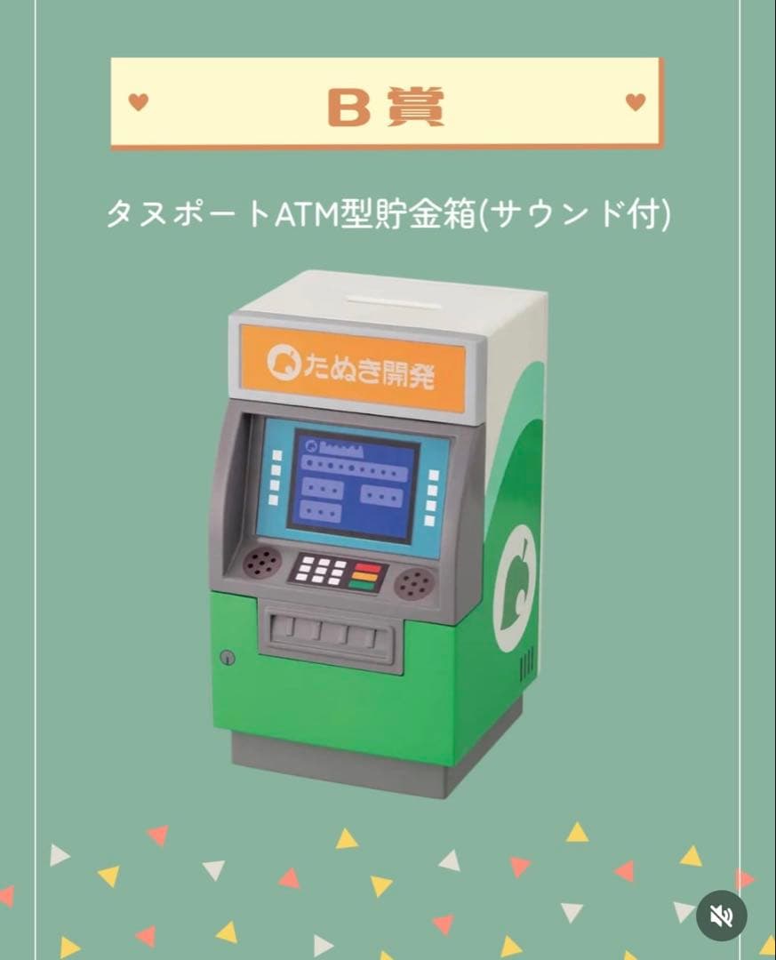 【新品未開封】どうぶつの森 一番くじ 16種類セット ラストワン賞付き 被りなし