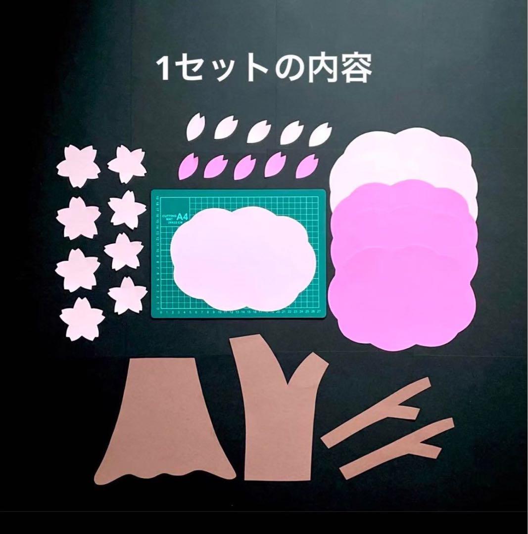 大きな　桜の木　製作キット　壁面飾り　春　保育　高齢者　クラフト