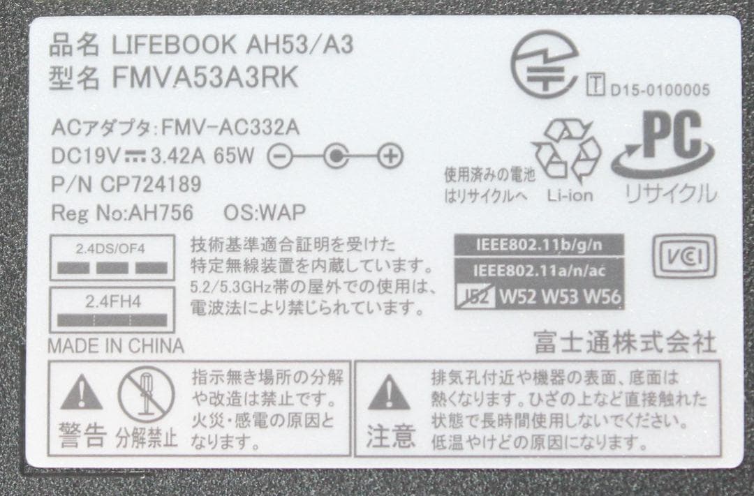 Fujitsu ノートPC i7 6700HQ 16GB SSD　AH53/A3
