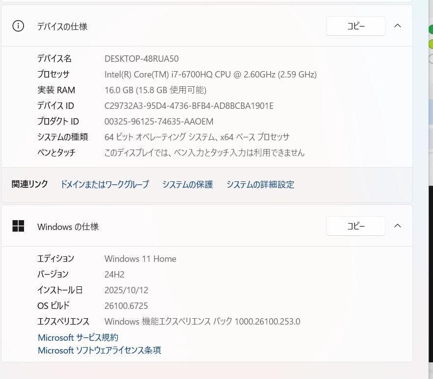 Fujitsu ノートPC i7 6700HQ 16GB SSD　AH53/A3