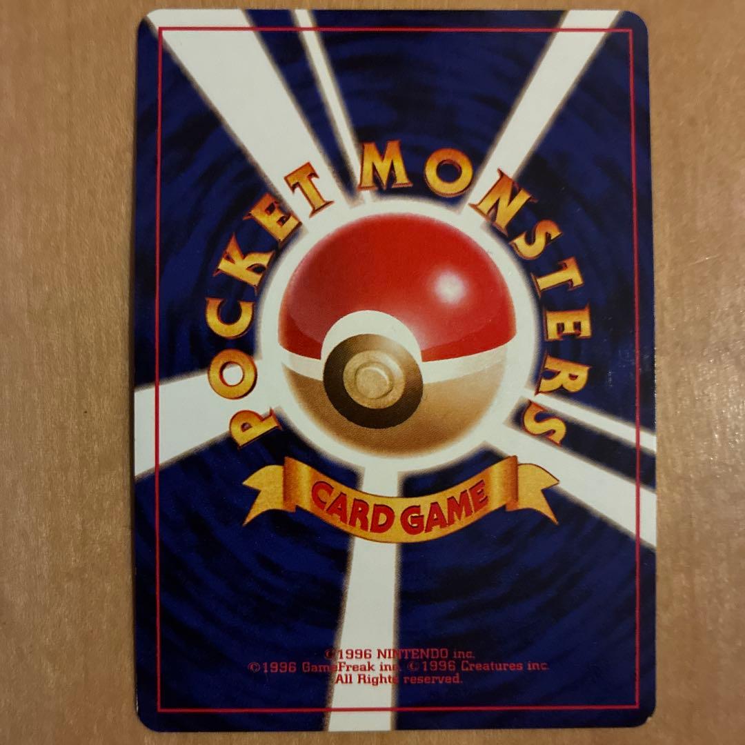 ポケモンカード　カビゴンLV.20 旧裏