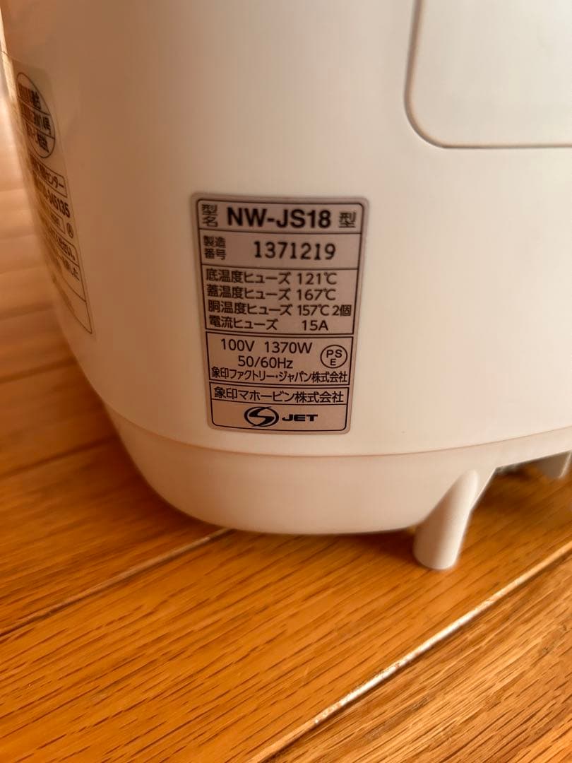 象印 炊飯器 NW-JS18 ホワイト 10号(一升)炊