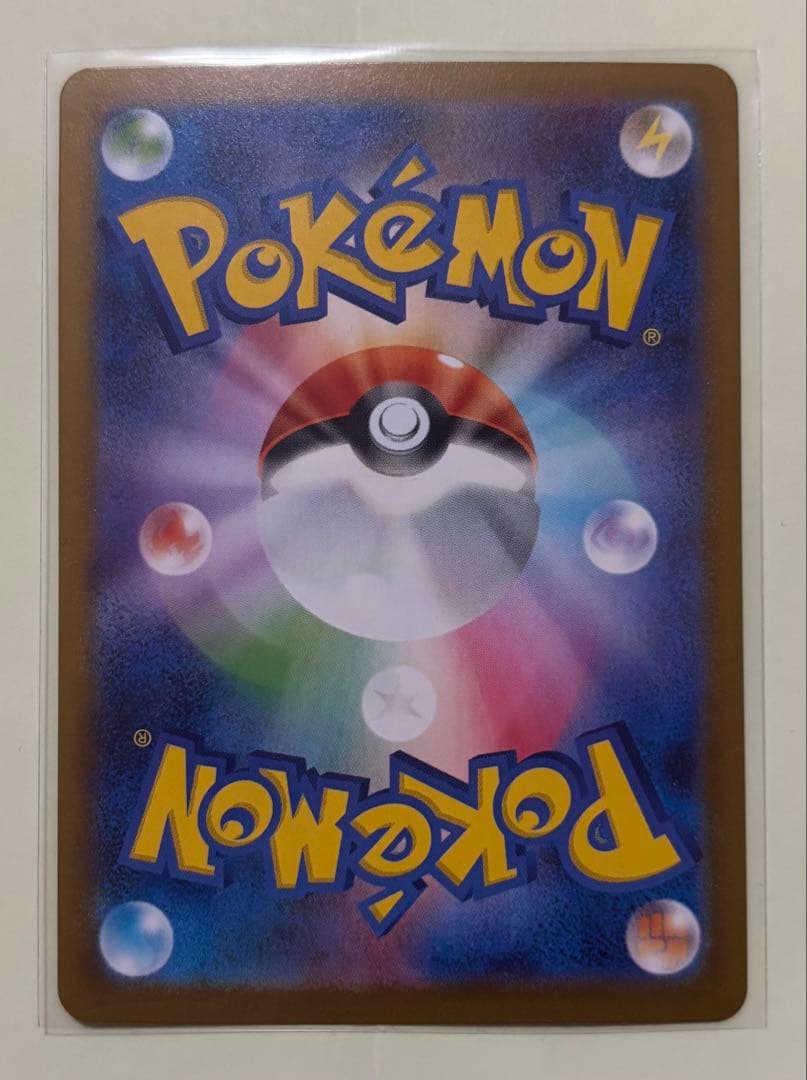 メイのはげまし ポケカ SAR 美品 ムニキスゼロ