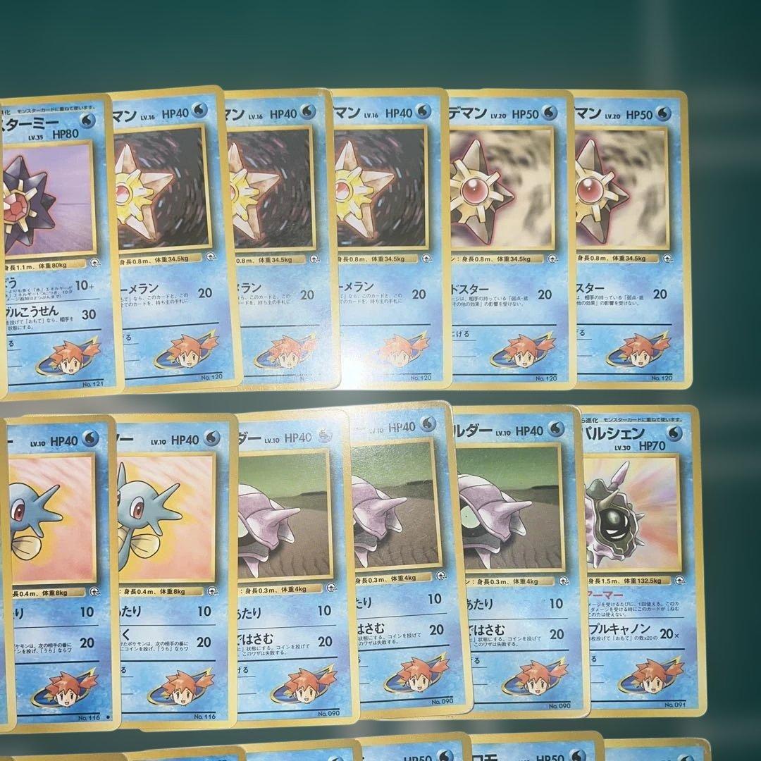 ポケモンカード旧裏　カスミの〜　まとめ売り30枚セット