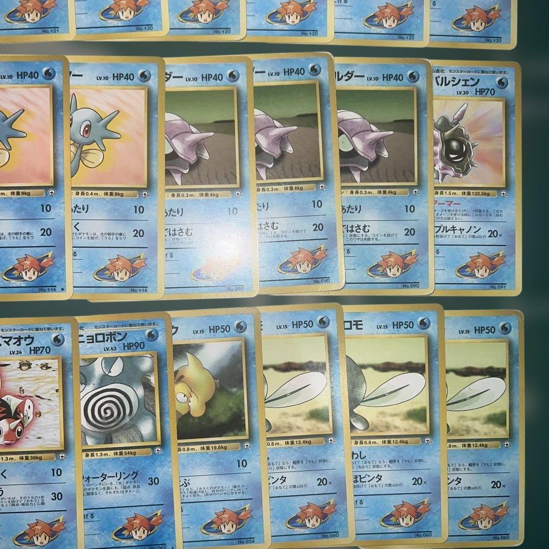 ポケモンカード旧裏　カスミの〜　まとめ売り30枚セット