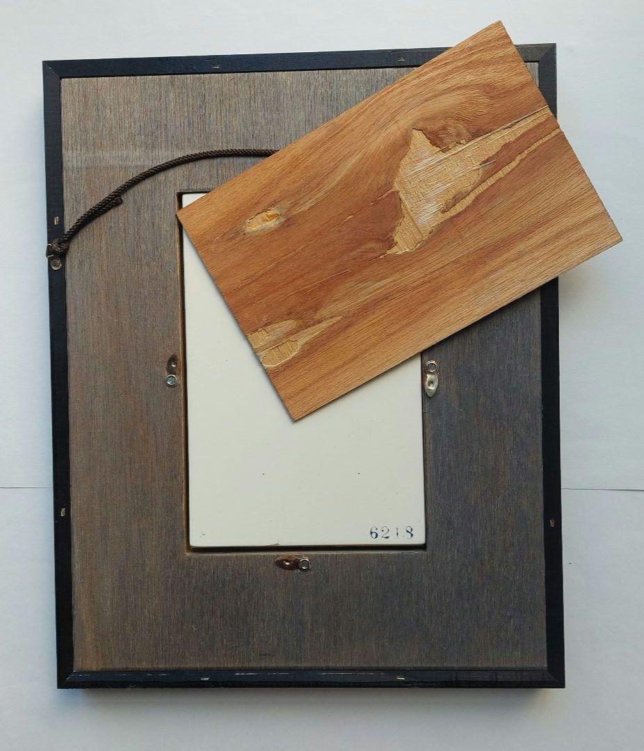 陶額　勝山 　陶板画　レトロ