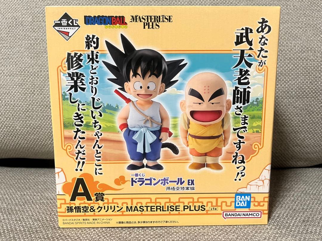 【新品未開封】一番くじ ドラゴンボールEX 孫悟空修行編 A賞 孫悟空＆クリリン