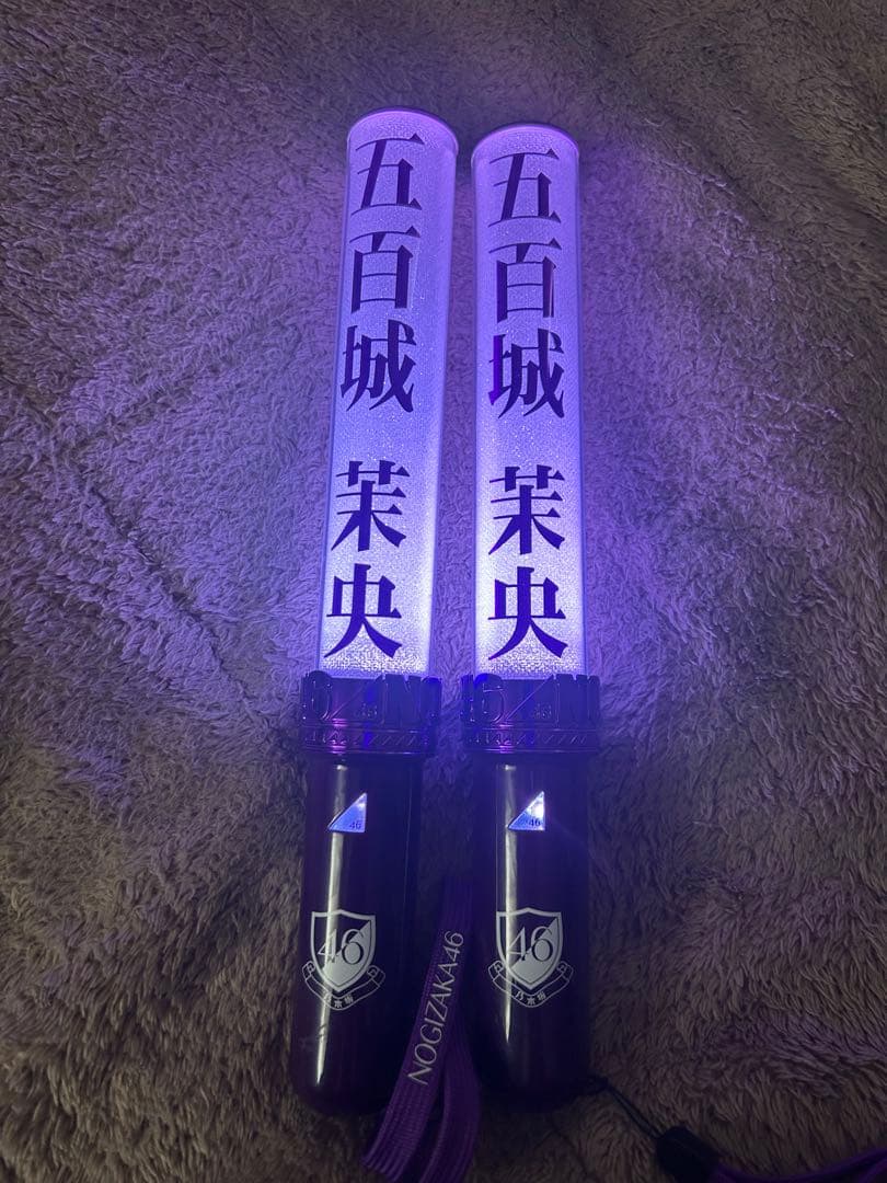 乃木坂46 五百城茉央 ペンライト2本
