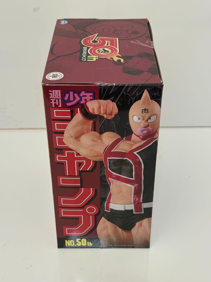 ジャンプ50周年 アニバーサリー フィギュア キン肉スグル　キン肉マン