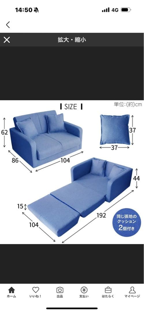 ソファベッド ブルー 104×86×62cm アイリスプラザSFB-03F