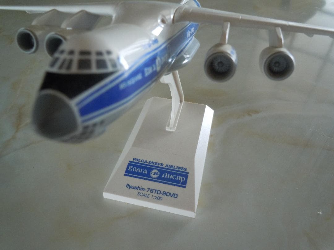 イリューシン ヴォルガ・ドニエプル航空