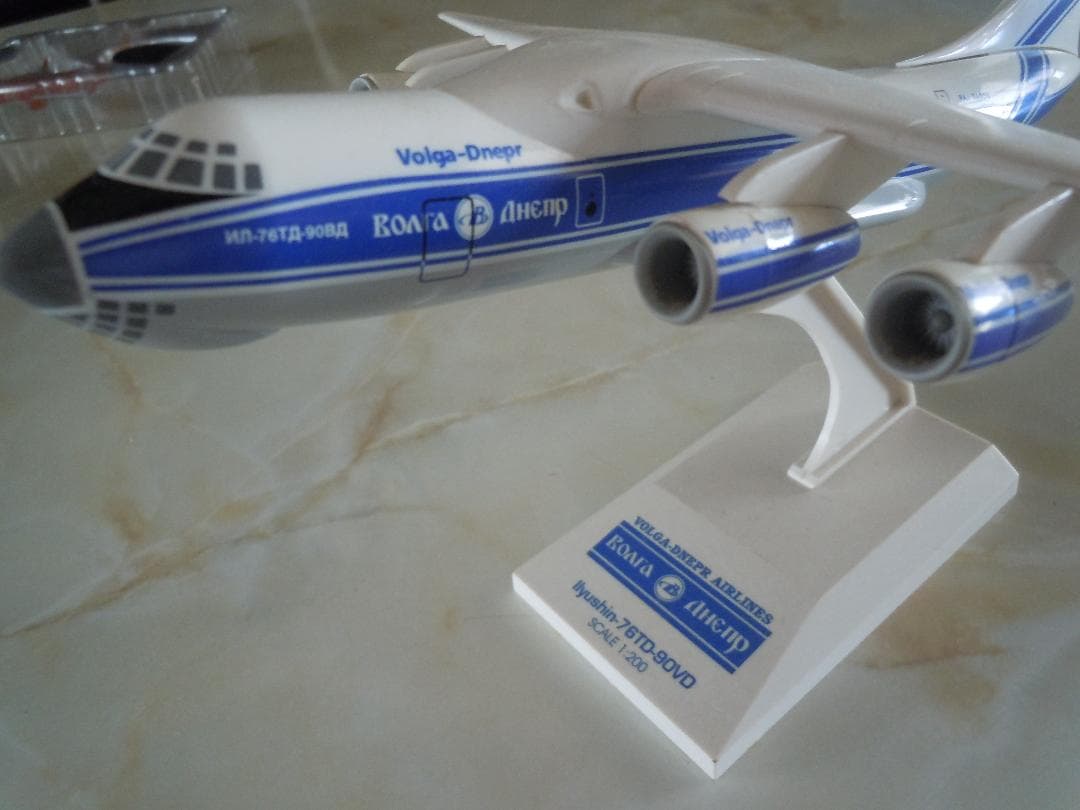 イリューシン ヴォルガ・ドニエプル航空