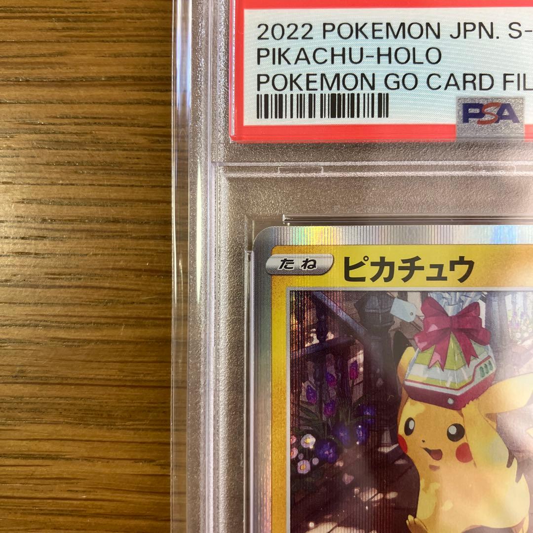 ピカチュウ：Pokémon GO カードファイルセット PROMO psa10