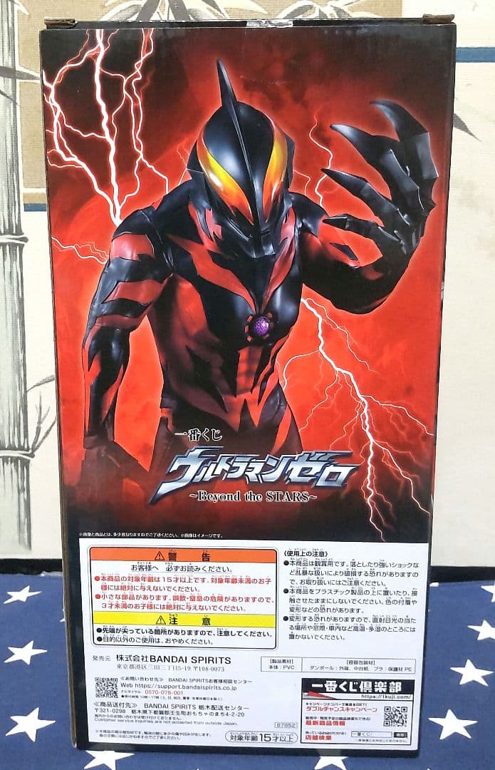 一番くじ ウルトラマンゼロ ラストワン賞B賞C賞D賞E賞 フィギュアセット