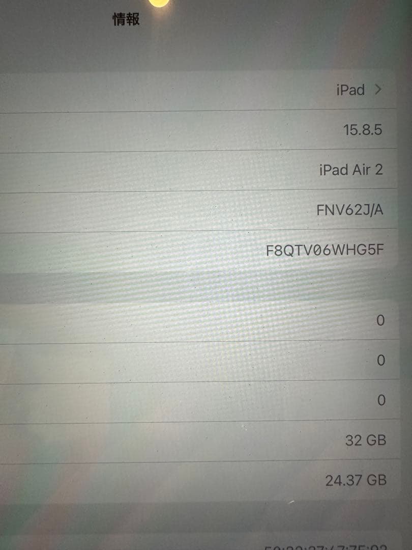 iPad Air2 32GB シルバー　Wi-Fiモデル