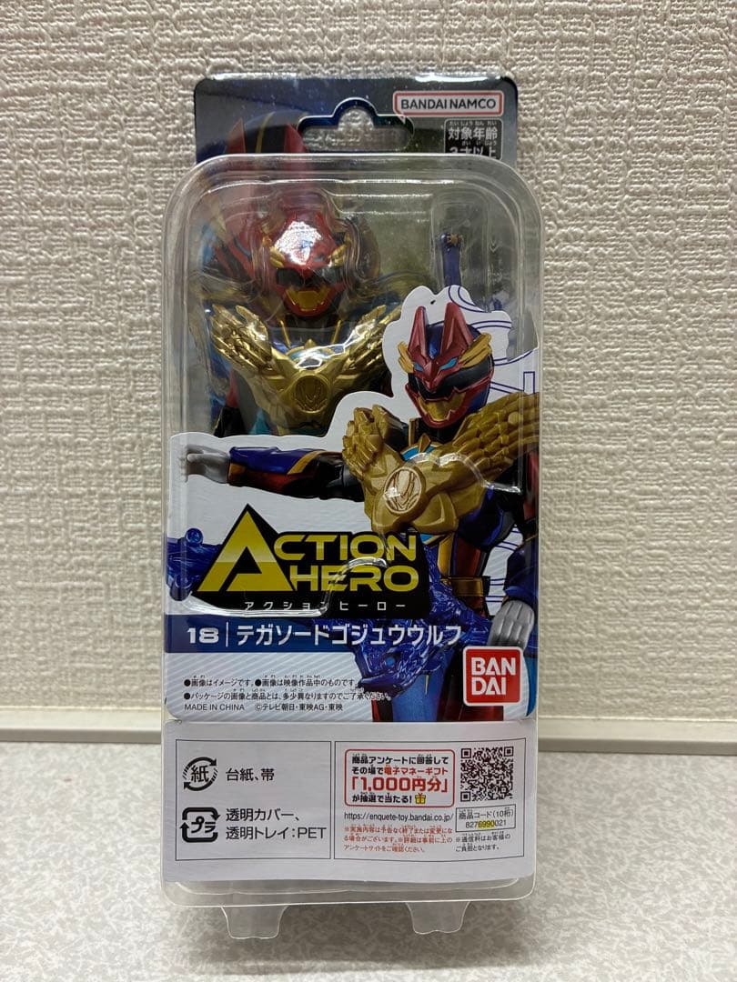 アクションヒーロー　テガソードゴジュウウルフ　塗装品