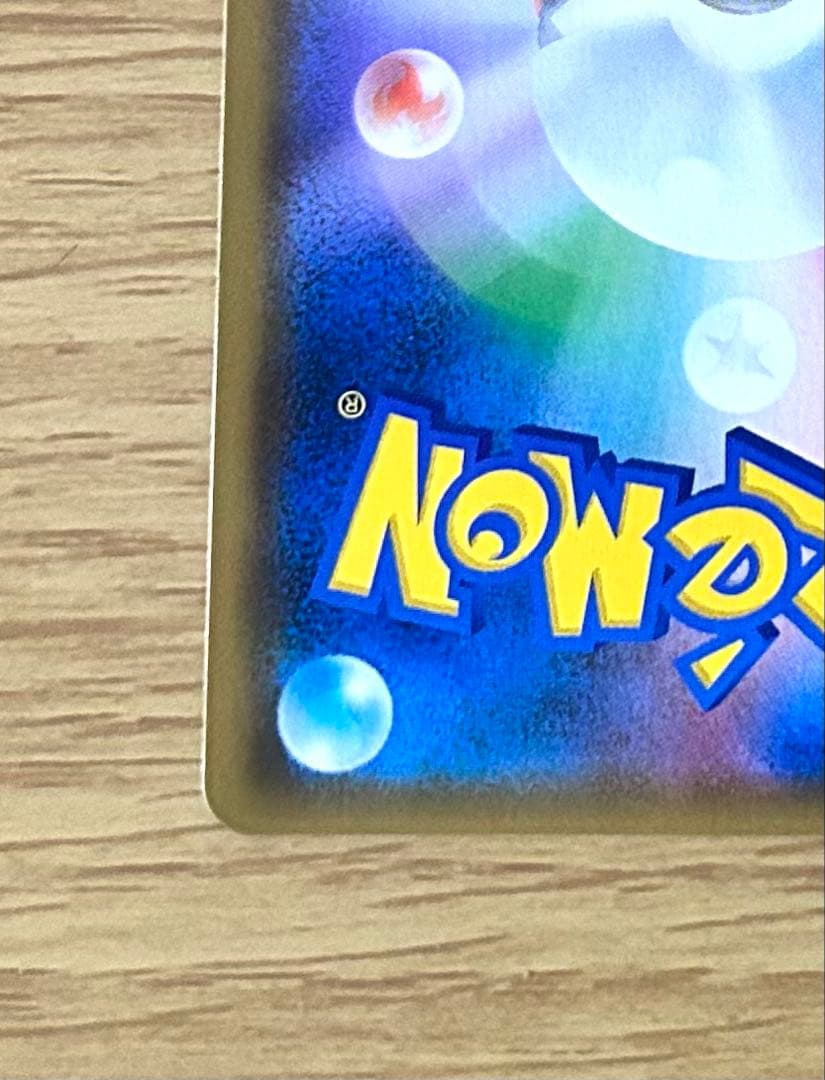 ブルーの探索 SR SM9b フルメタルウォール 061/054