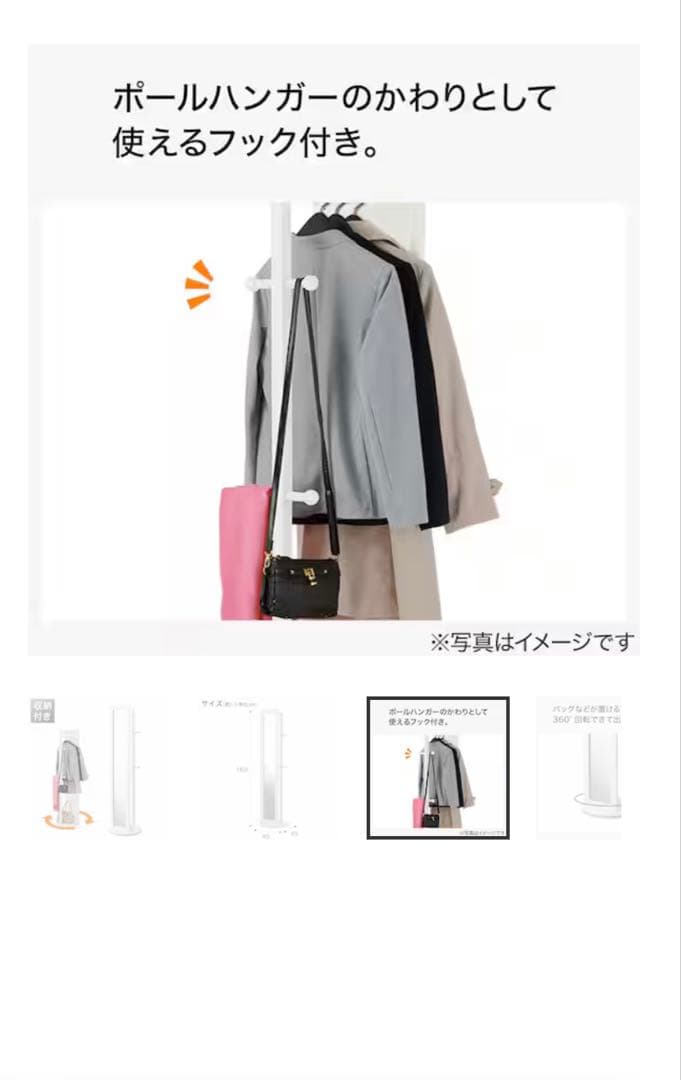 【ニトリ】ハンガーラック付き回転式ミラー 169cm