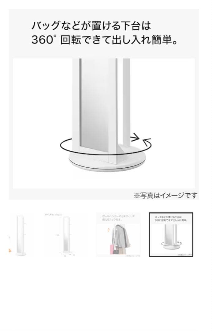 【ニトリ】ハンガーラック付き回転式ミラー 169cm