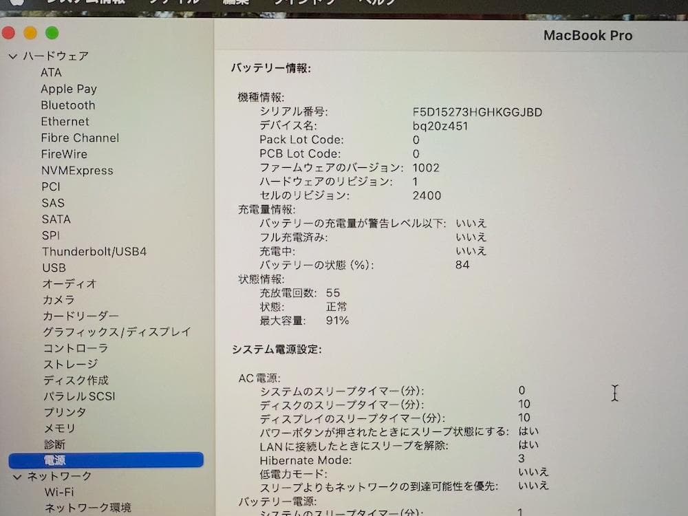 MacBook Pro M1チップ 13インチ シルバー 512GB SSD
