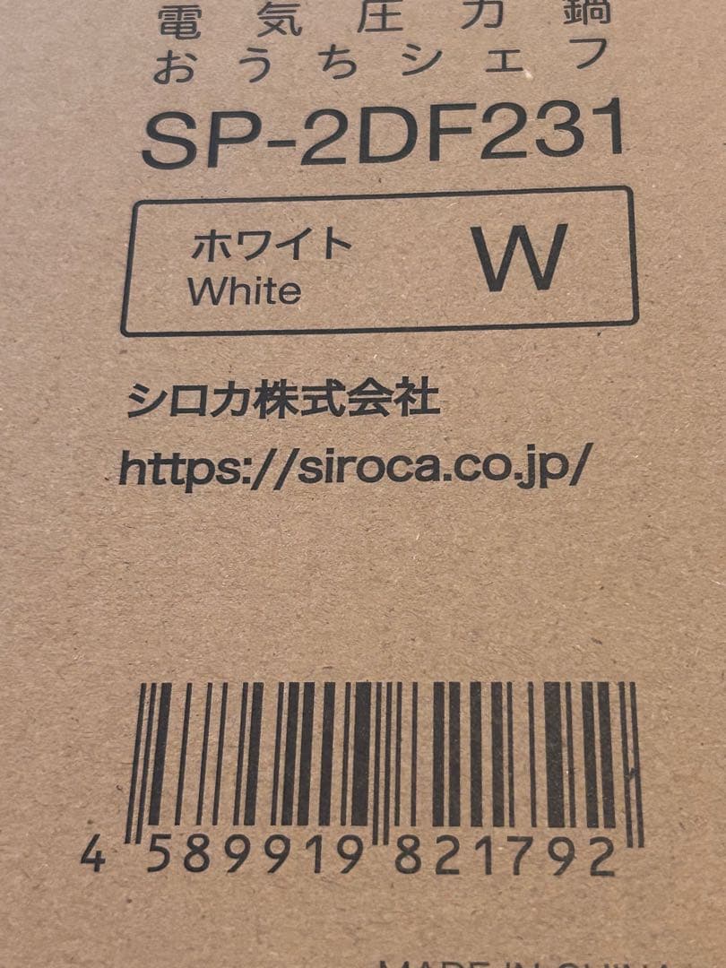 新品siroca 電気圧力鍋 SP-2DF231 ホワイト