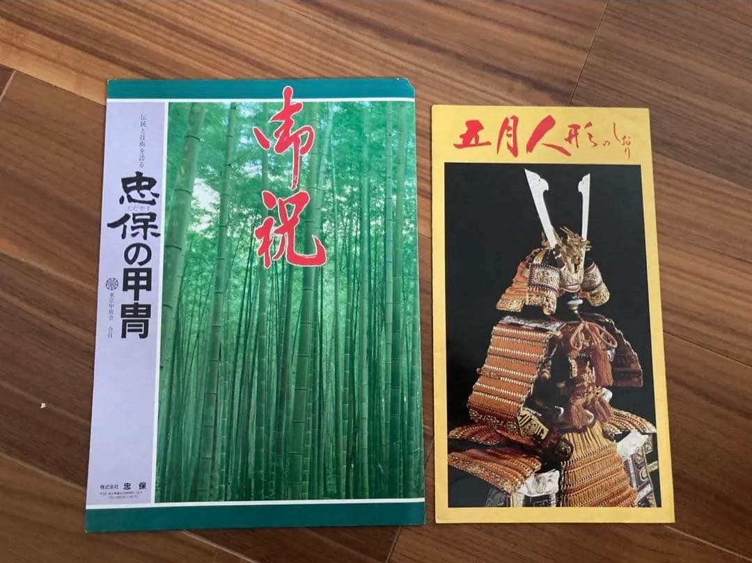 【豪華絢爛】武士の鎧兜✨美品✨