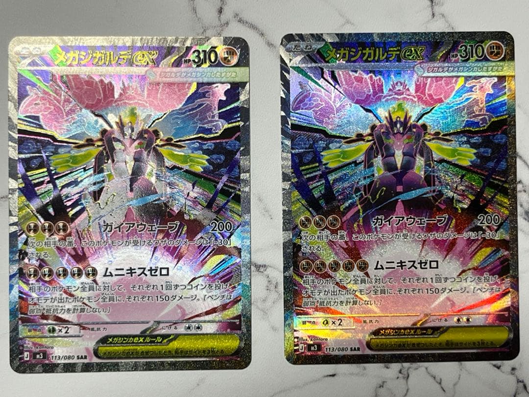 レ*オ様 ポケモンカード　ムニキスゼロ　まとめ売り　引退品　17枚　SAR SR