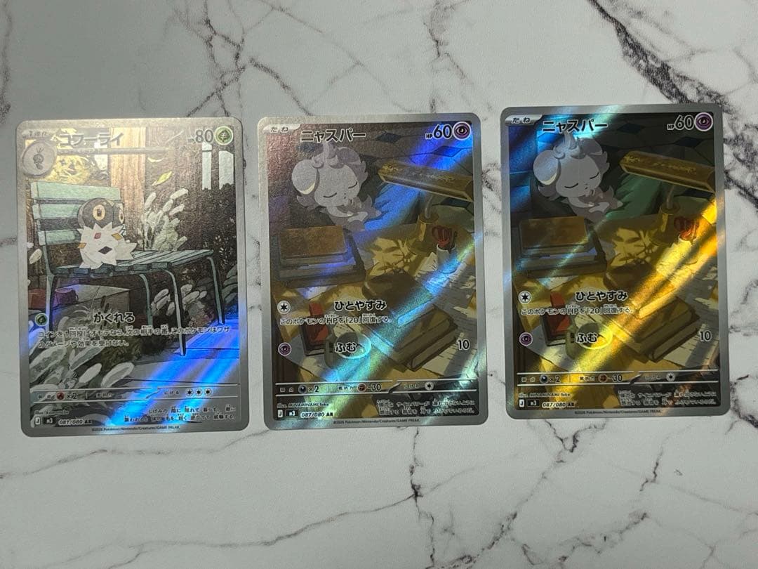 レ*オ様 ポケモンカード　ムニキスゼロ　まとめ売り　引退品　17枚　SAR SR