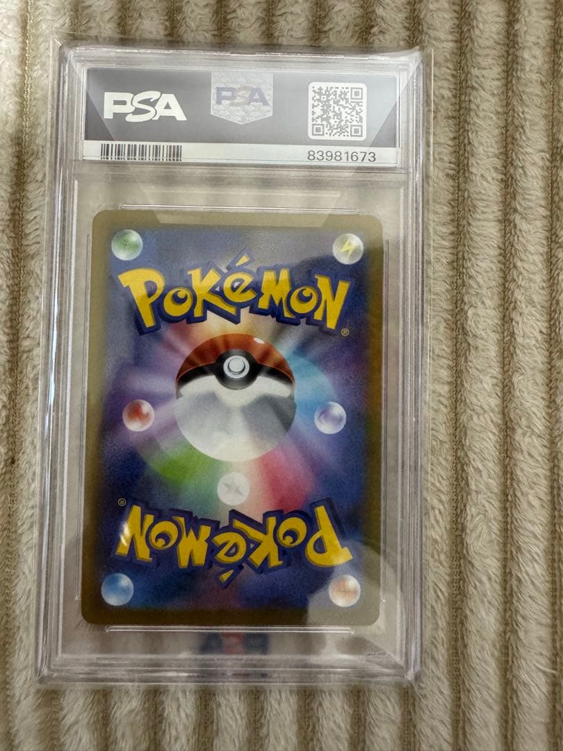 ニンフィアVMAX CSR PSA10