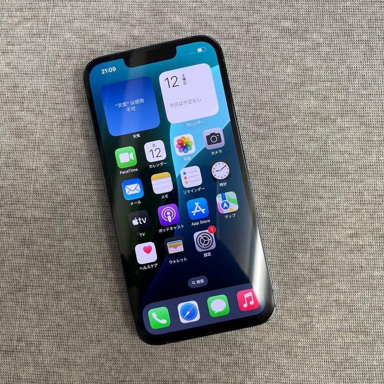 iPhone 13Pro 256Gb ブルー SIMフリー 送料無料