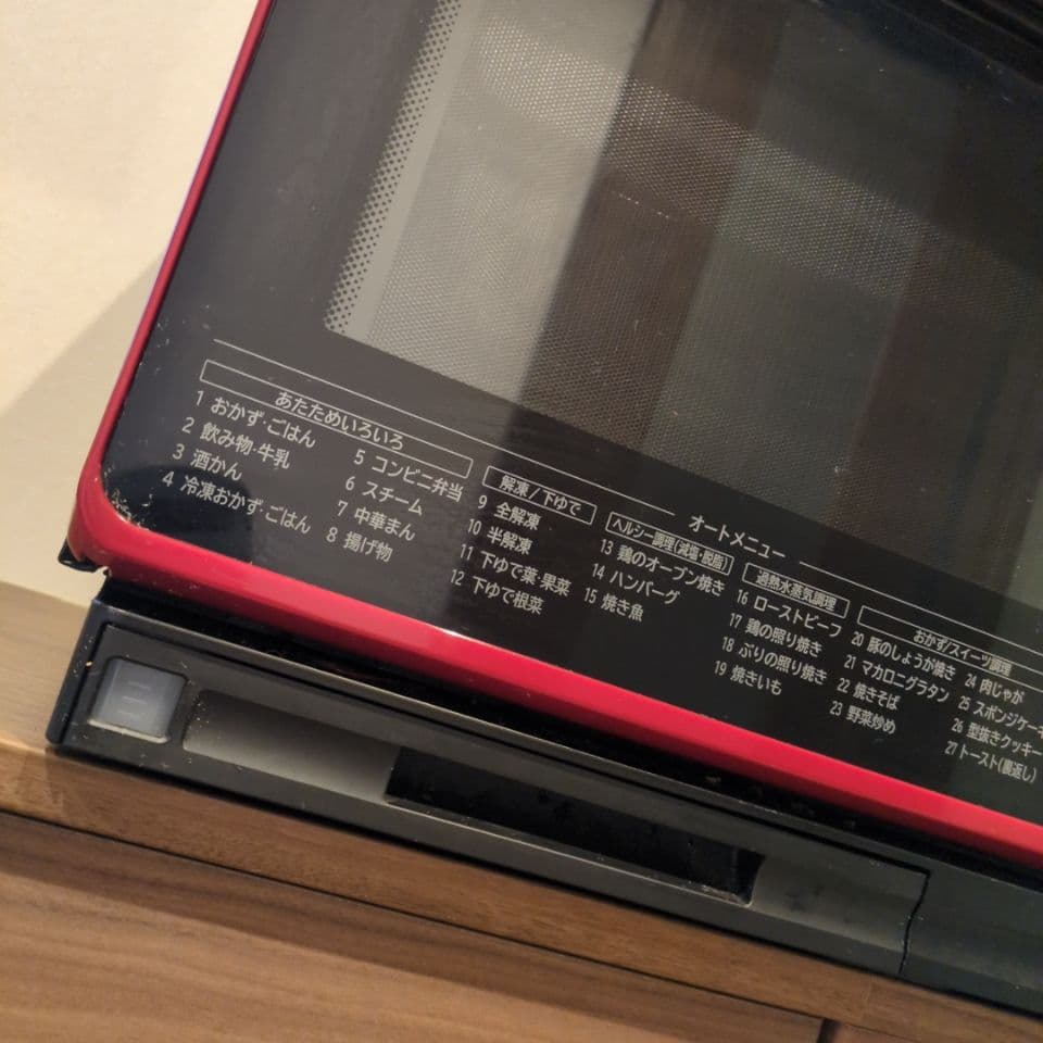 【日立】HITACHIオーブンレンジHEALTHY CHEF　MRO-JT231