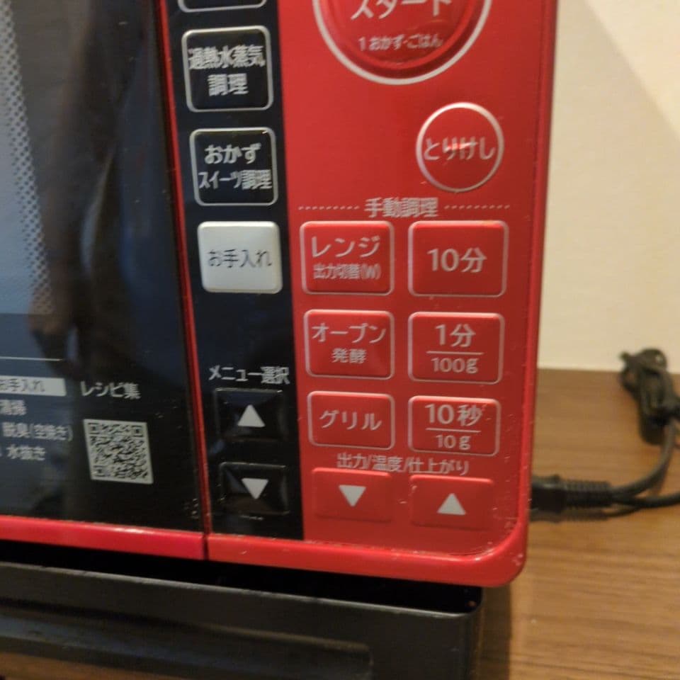 【日立】HITACHIオーブンレンジHEALTHY CHEF　MRO-JT231