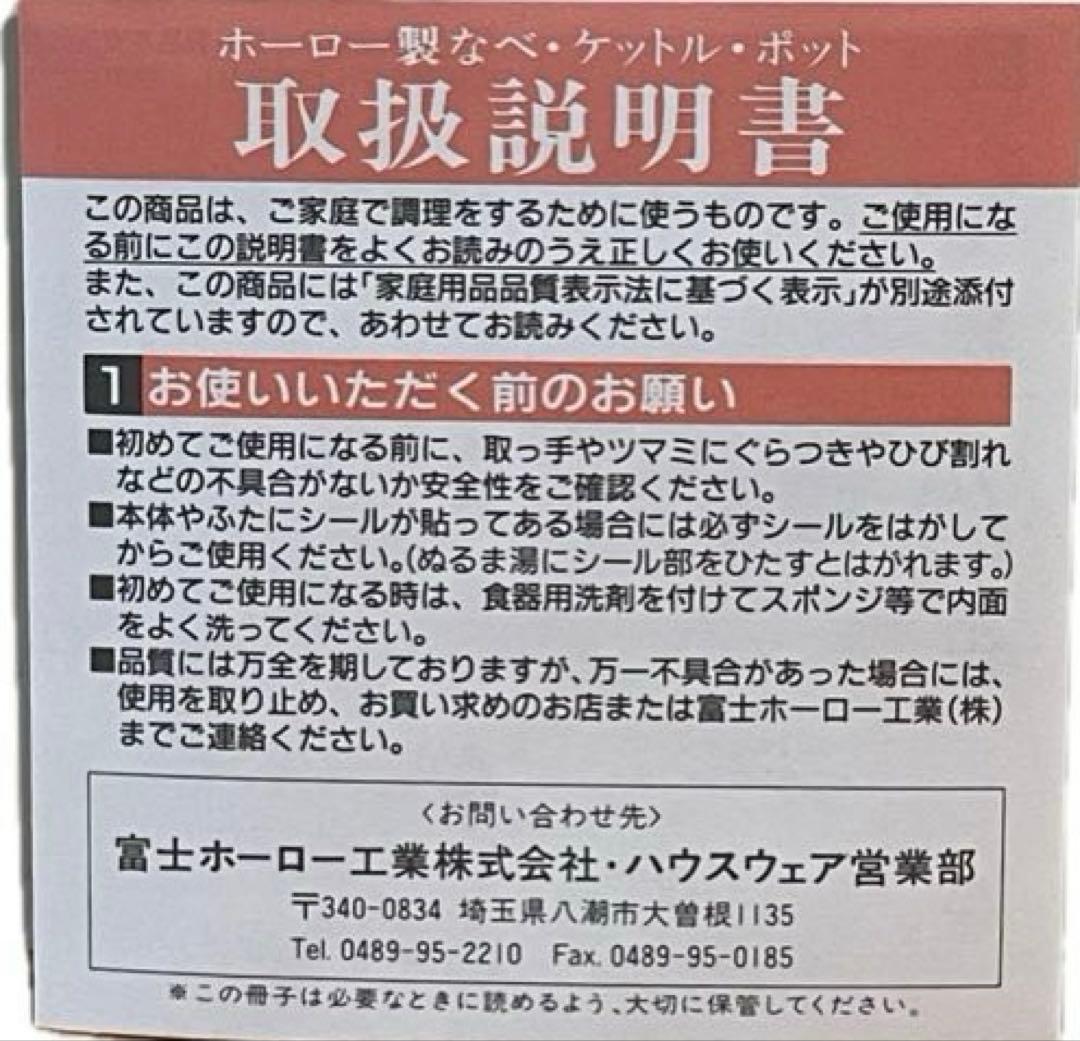 Pingu ピングーとピンガクリーム色ホーロー両手鍋