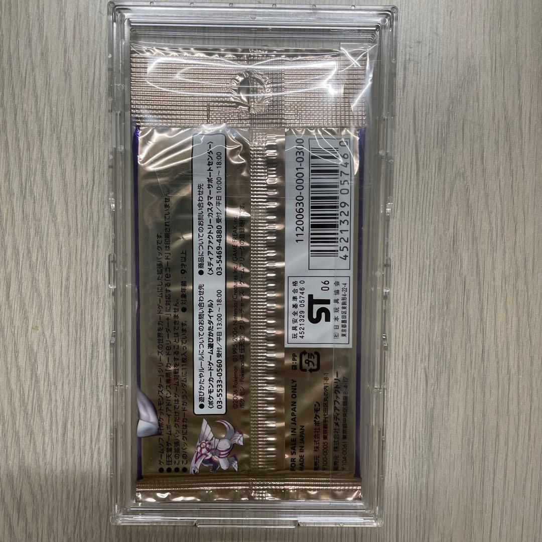 ポケモンカードゲームDP 時空の創造 パールコレクション【新品未開封】ローダー付