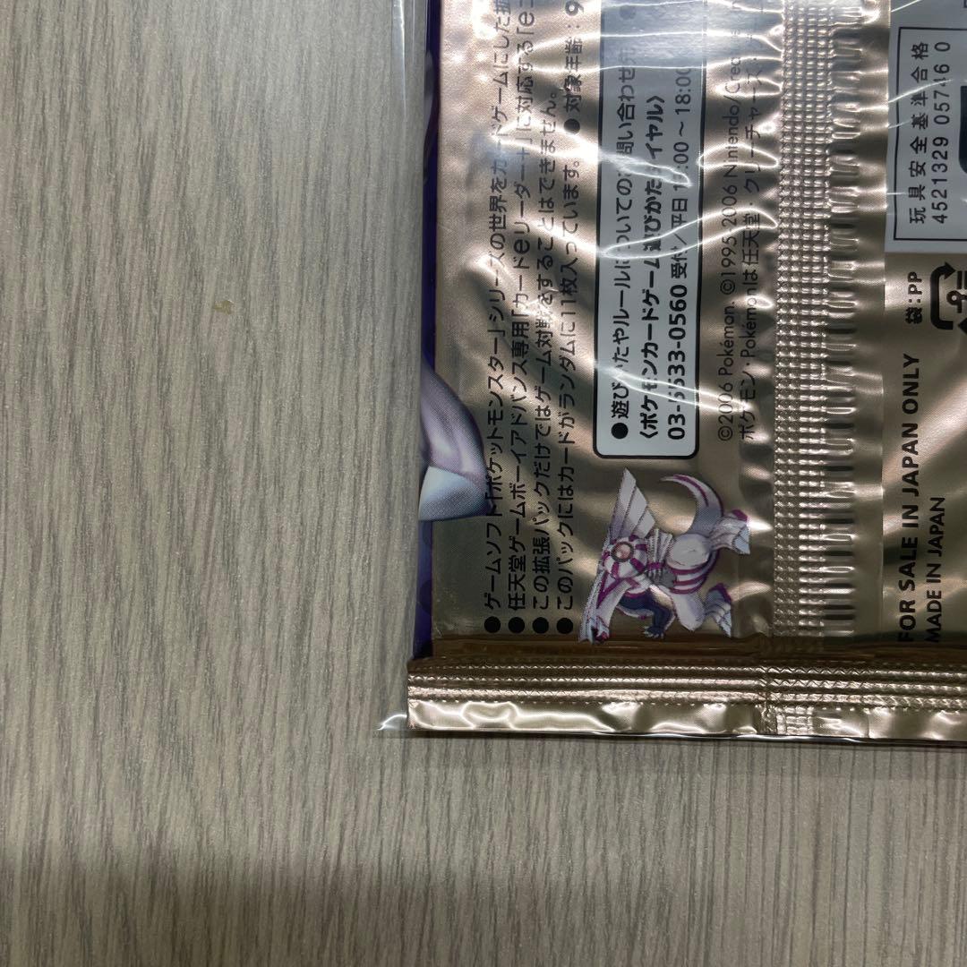 ポケモンカードゲームDP 時空の創造 パールコレクション【新品未開封】ローダー付