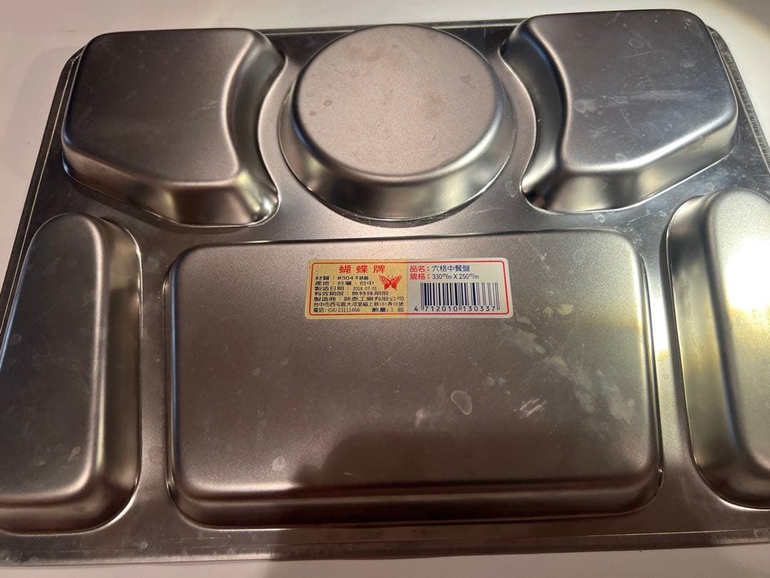 fallout TV登場　台湾軍実物　中華民国軍用プレート　野外食事　レーション