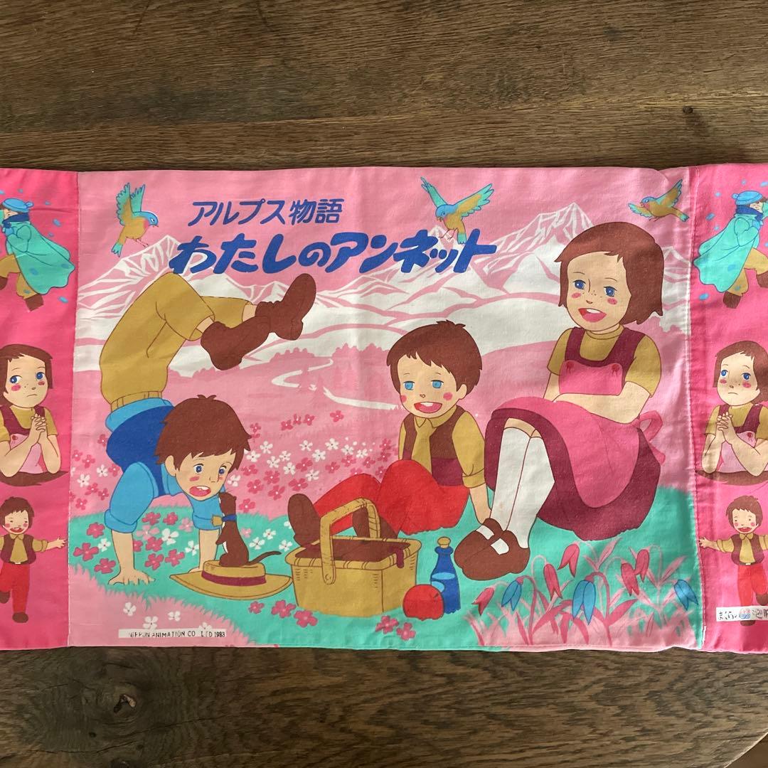 レア　昭和レトロ　昭和アニメ　枕カバー　子供用　キッズ　ピローカバー